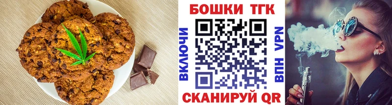 где купить наркотик  Артём  Canna-Cookies конопля 