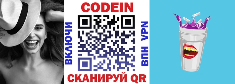 дарнет шоп  Артём  Кодеин напиток Lean (лин) 
