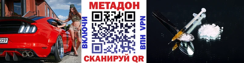 Метадон мёд  hydra вход  Артём 