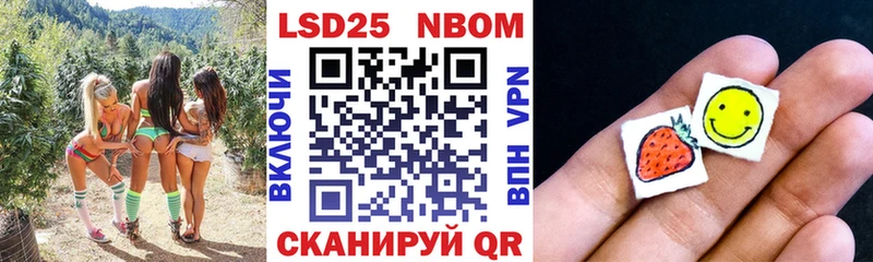 Марки NBOMe 1,5мг Артём